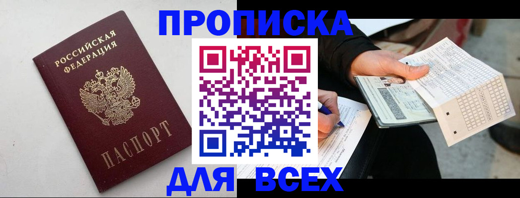 временная регистрация собственник в Ермолино