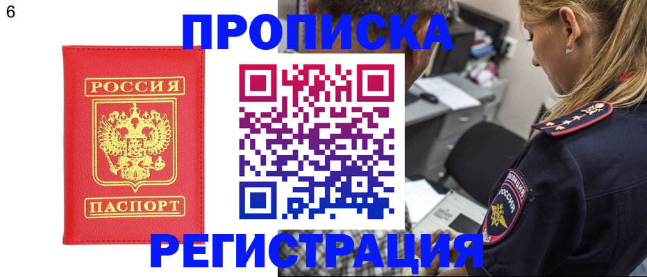 прописка иностранных граждан в Ермолино