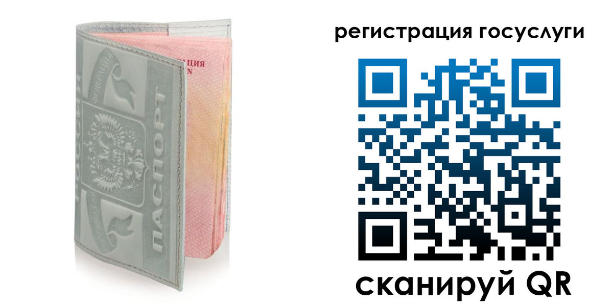 прописка законно в Ермолино