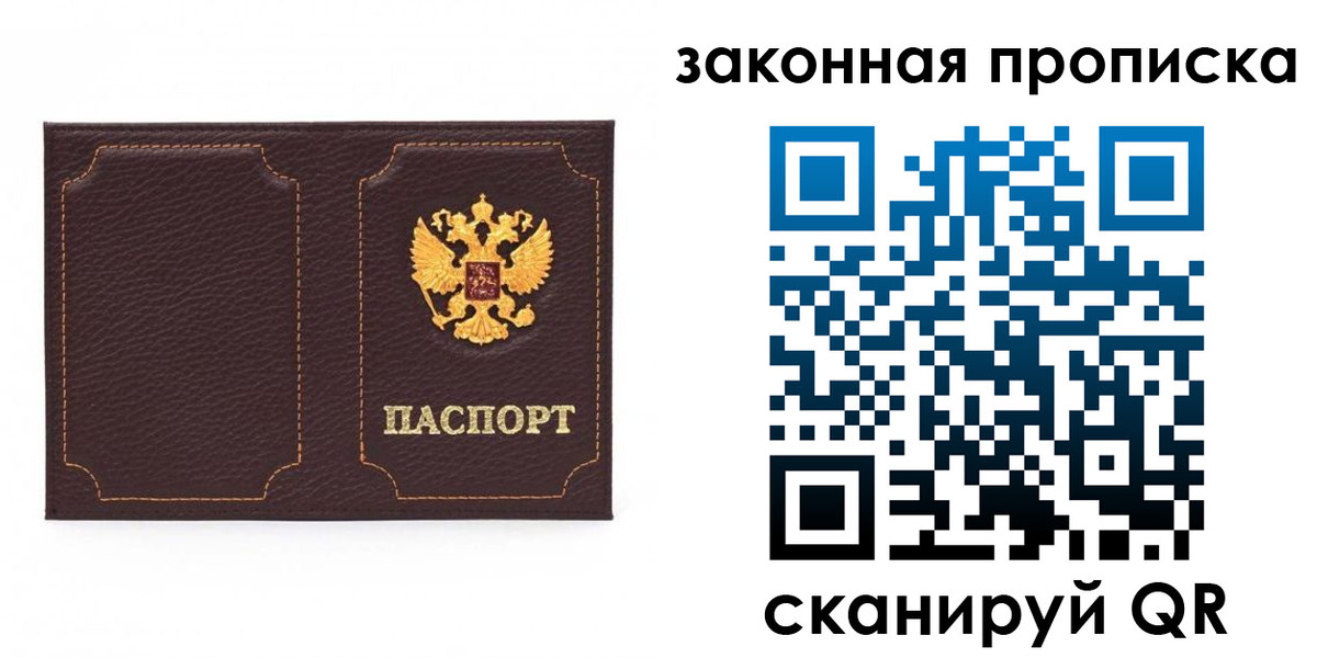 временная регистрация купить в Ермолино