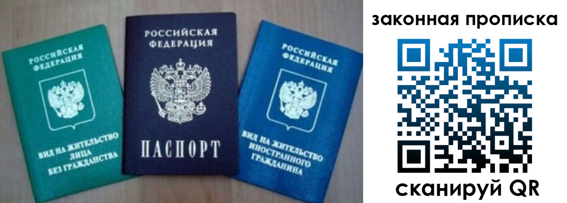 купить прописку в Ермолино