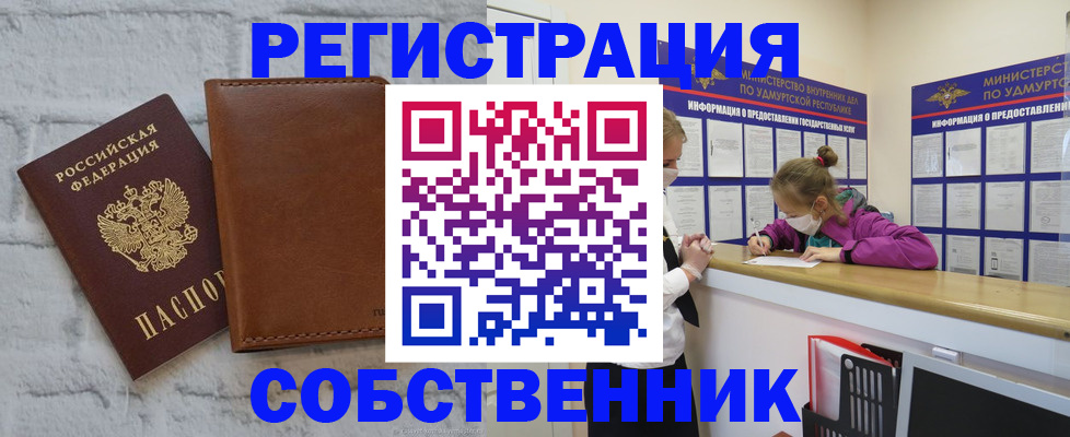 временная регистрация 2025 в Ермолино