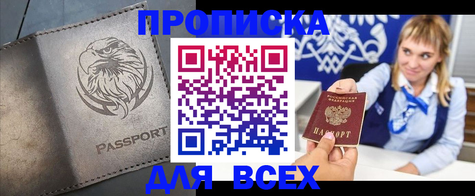 регистрация для школы в Ермолино