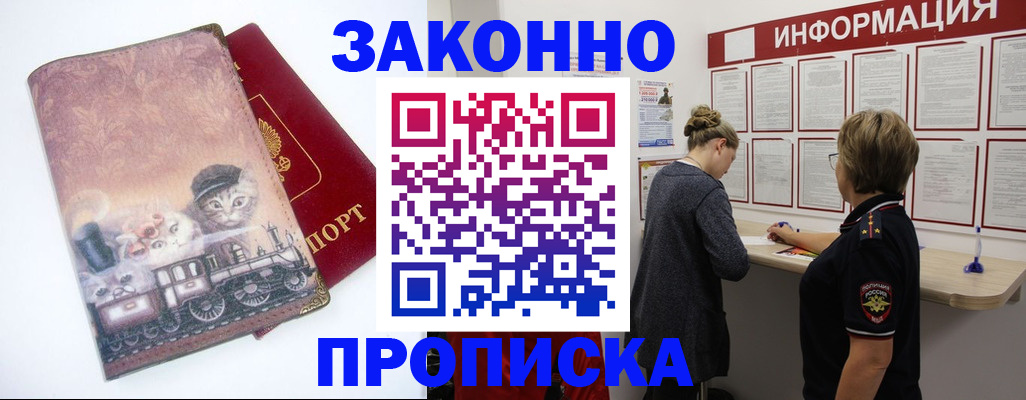 найти адрес прописки в Ермолино