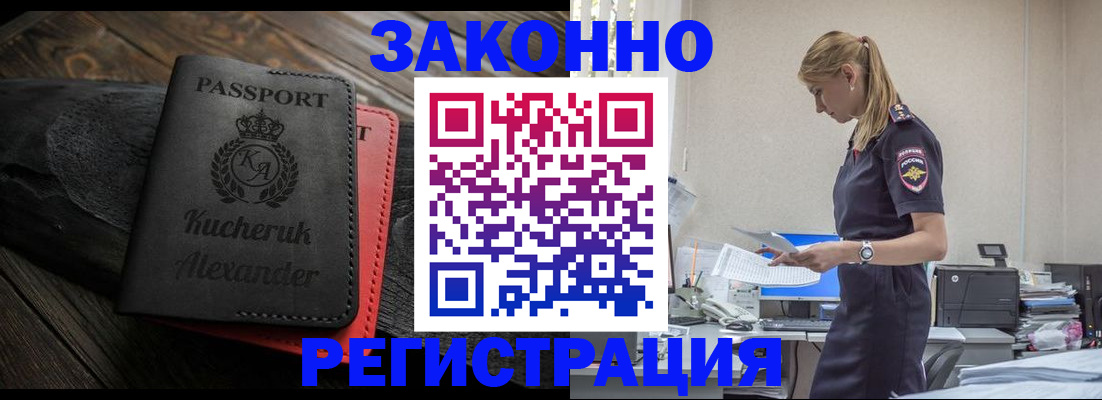 прописка для кредита в Ермолино