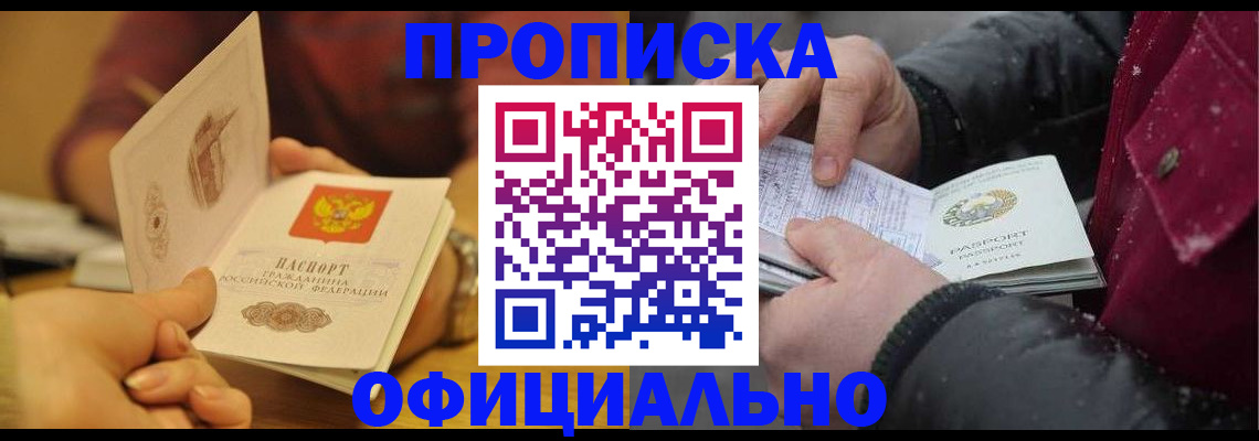 найти адрес прописки в Ермолино