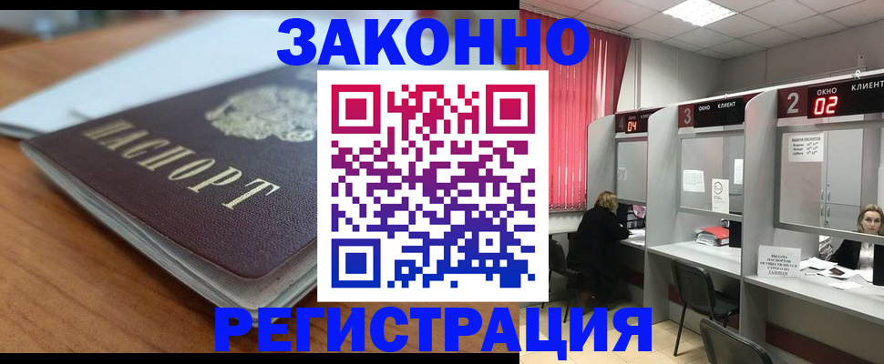 прописка гарантия в Ермолино