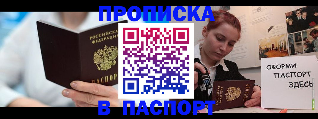 временная регистрация адрес в Ермолино