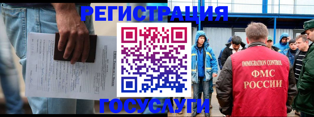 временная регистрация законно в Ермолино